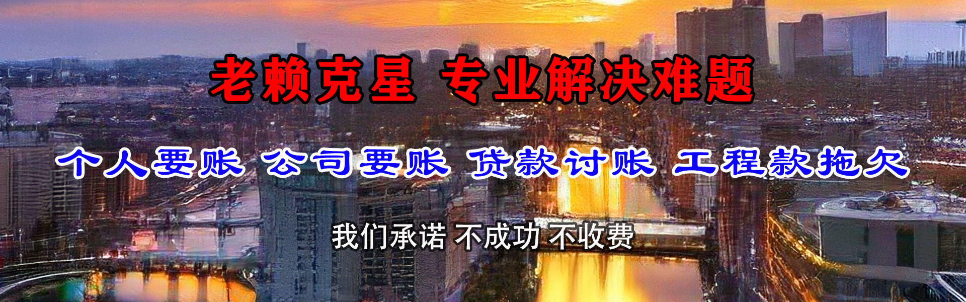 闽侯收账公司